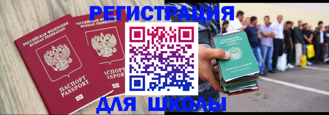 временная регистрация в квартире в Лермонтове