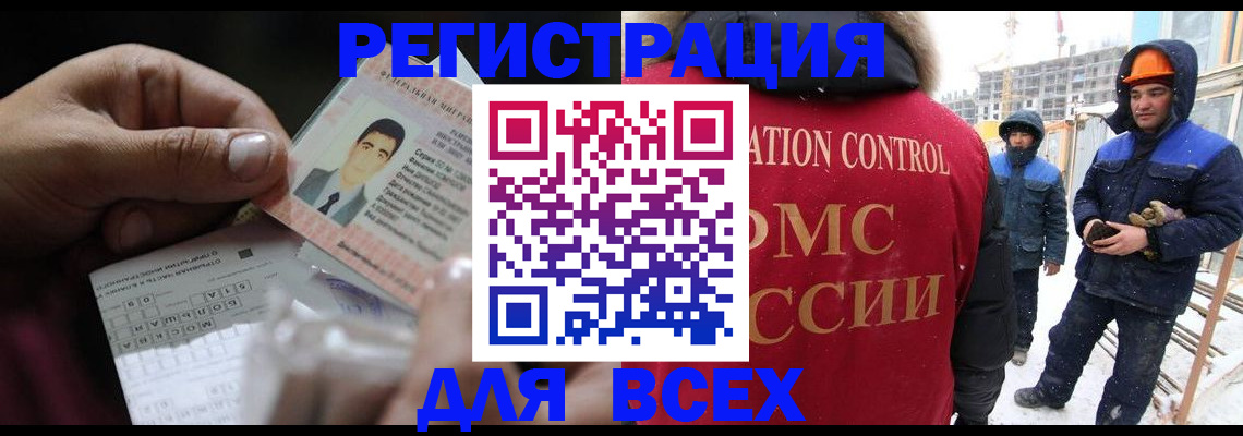прописка для военкомата в Лермонтове