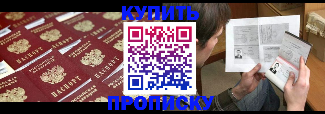 прописка для кредита в Лермонтове