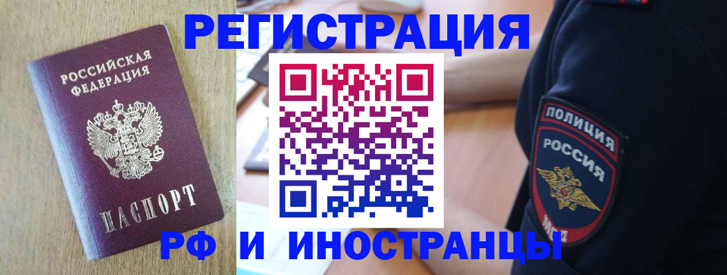 прописка законно в Лермонтове