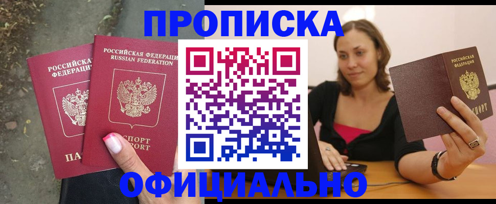 временная регистрация для всех в Лермонтове