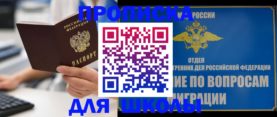 прописка в Лермонтове