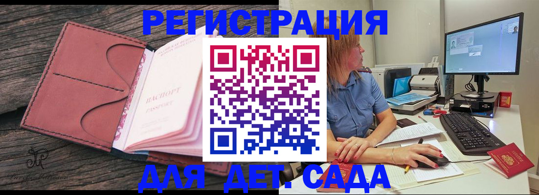 временная регистрация законно в Лермонтове