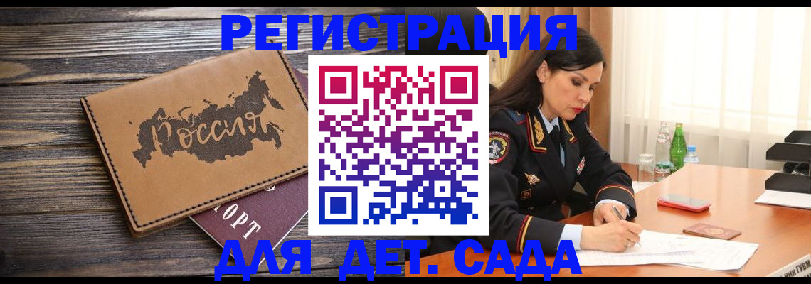 прописка гарантия в Лермонтове