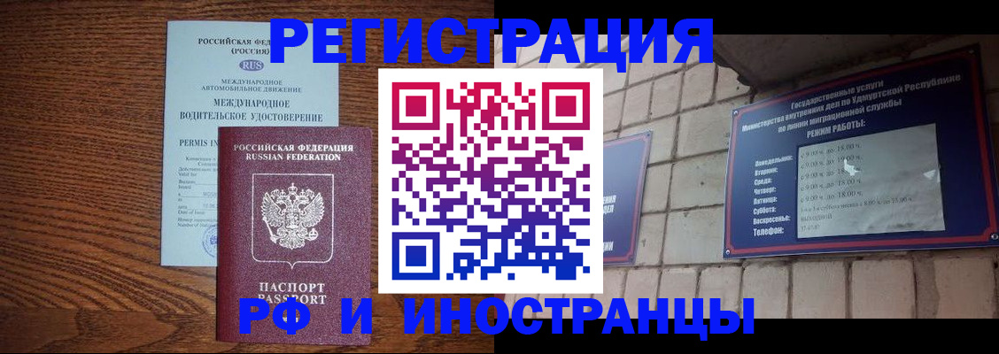 временная регистрация гарантия в Лермонтове